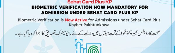 Sehat-Card-Plus-Biometric-Verification