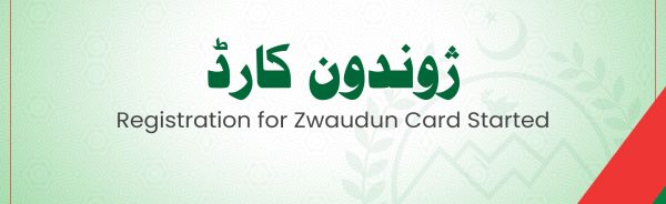 Jwandun-Card-Registration-Started