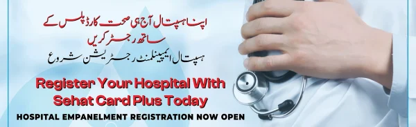 Hospital Empanelment 2026